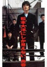 blue spring matsuda ryuhei toyoda toshiaki