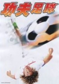 Kung-Fu Soccer