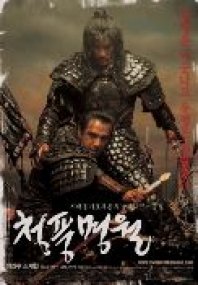 sword in the moon