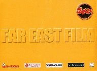 Dossier : FAR EAST FILM FESTIVAL !
